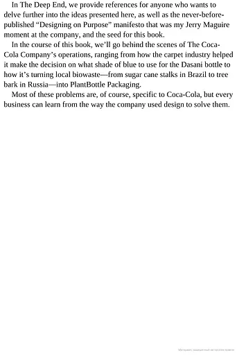 Design to Grow. How Coca-Cola Learned to Combine Scale and Agility (and How You Can, Too) - фото 6