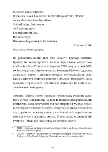 Апеляція - фото 6