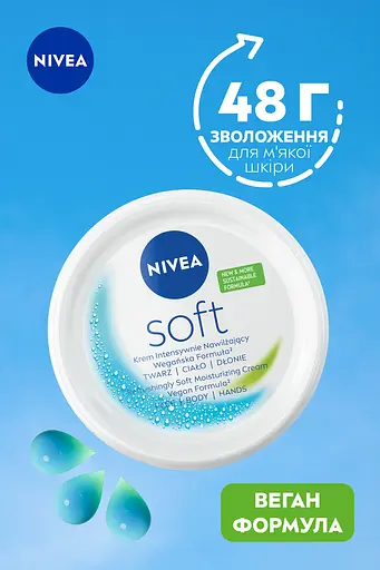 Інтенсивний зволожуючий крем Nivea Soft для обличчя, рук та тіла 300 мл - фото 4