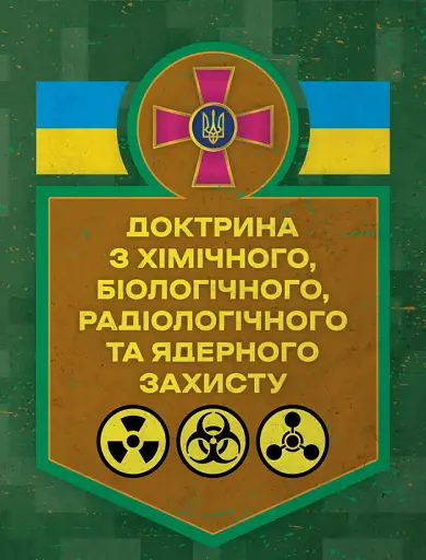 Доктрина з хімічного, біологічного, радіологічного та ядерного захисту