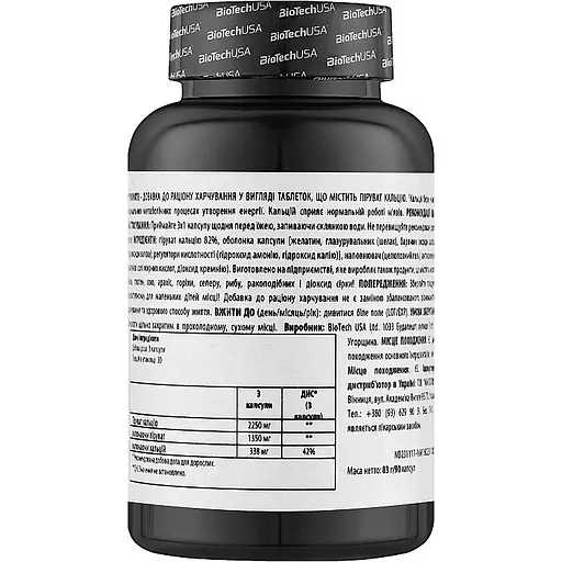 Для схуднення BiotechUSA Pyruvate 90 капсул - фото 2