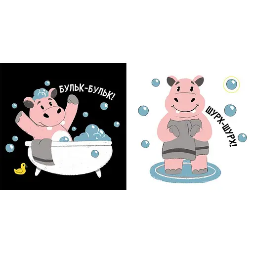 Моя контрастна книжка: "Час до сну" Ранок 1703003 від народження - фото 3