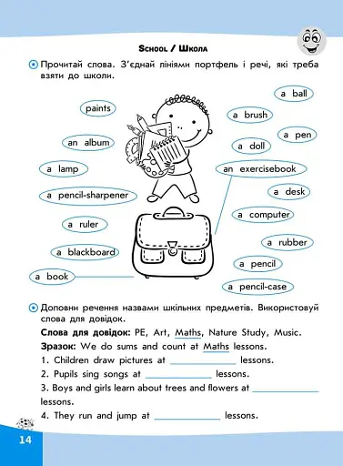 Словограй. Англійська мова. 2 клас - фото 3