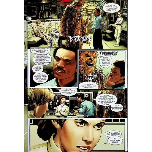 Комікс Зоряні Війни том 1: Шлях долі - Чарльз Соул Varvar Publishing (9786170997821) - фото 8