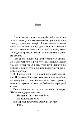 Старість аксолотля - фото 2