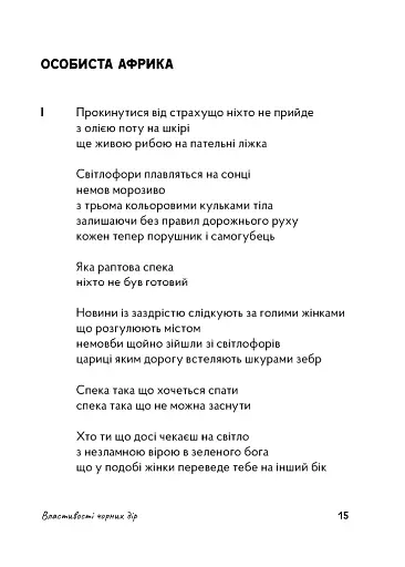 Сніданок поблизу чорної діри - фото 7