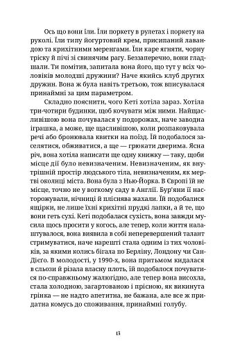 Крудо - фото 6