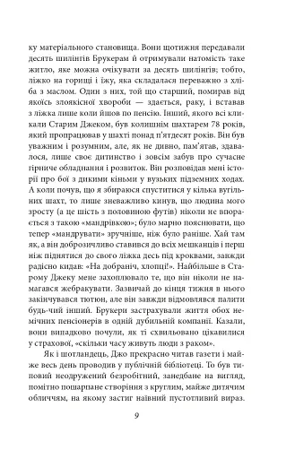 Дорогою до Віґан-Пірсу - фото 8