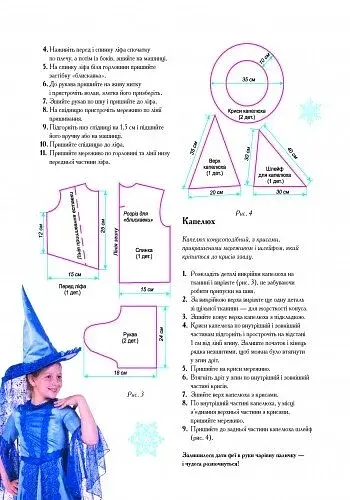 Новорічний маскарад - фото 5