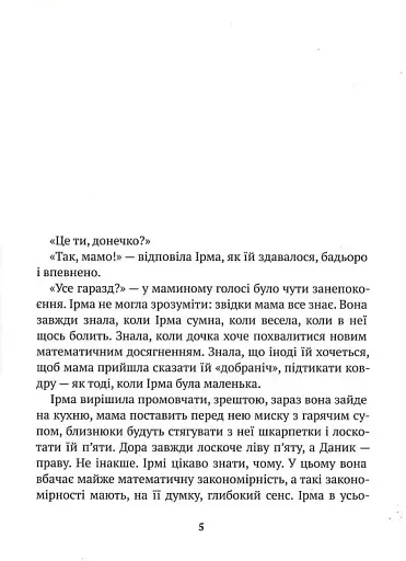 День сніговика - фото 3