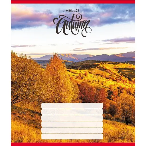 Зошит учнівський "Привіт осінь" 018-530117K-4 в клітинку, 18 аркушів