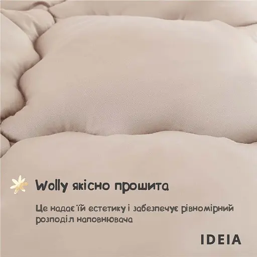 Одеяло Ideia Woolly зимнее 200х220 см 0-047511 - фото 7