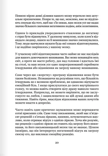 Майстер емоцій - фото 4