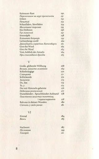 Злам подиху - фото 5