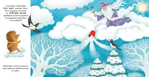 Що таке зима - фото 2