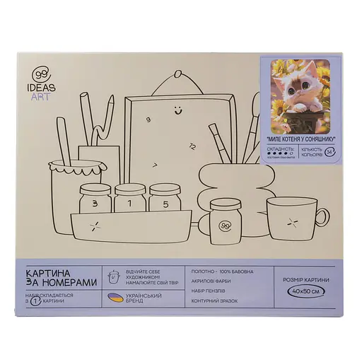Набор для росписи по номерам "Милый котенок в подсолнечнике" 40*50 см, IDEA2-GX47753, ТМ "99IDEAS" - фото 4