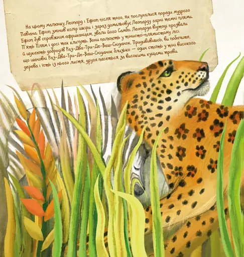 Чому і як? Майже правдиві казочки - Кіплінґ Редьярд - фото 7