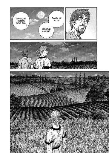 Vinland Saga (Сага про Вінланд). Том 10 - фото 4