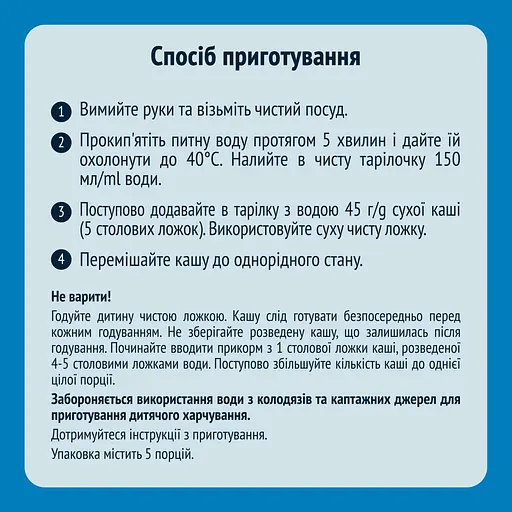 Молочная каша Gerber Овсяно-пшеничная с яблоками и морковью 480 г (2 шт. х 240 г) - фото 4