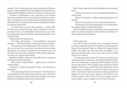 Ліззі Карбон та любовні чудасії - фото 4