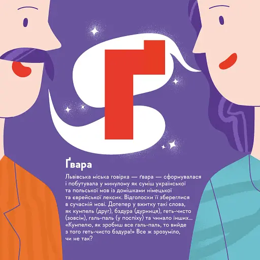 Книжечка-мандрівочка. Львів - фото 5