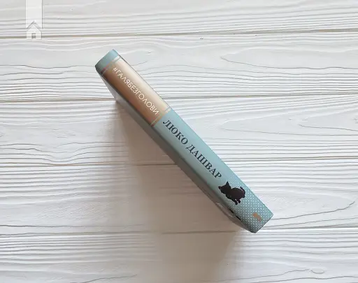 #ГАЛЯБЕЗГОЛОВИ - фото 7