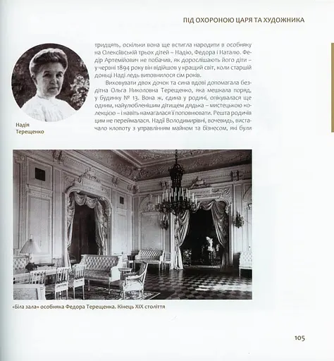 Два квартали досконалості. Терещенківська вулиця - фото 13