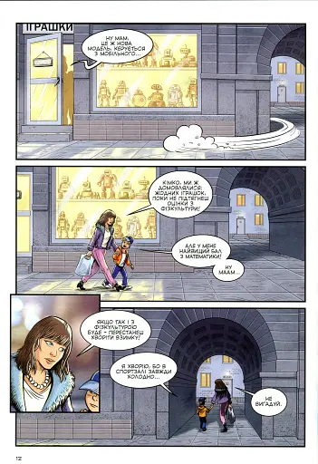 Кімка-мандрівник. Часовий перетин. Книга 1 - фото 9