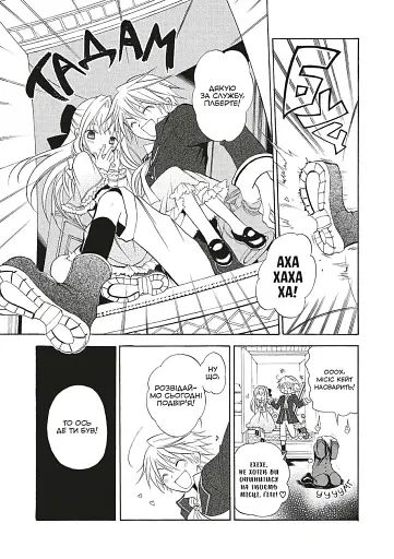 Сердце Пандоры. Омнибус 1 (Тома 1–2) - фото 5