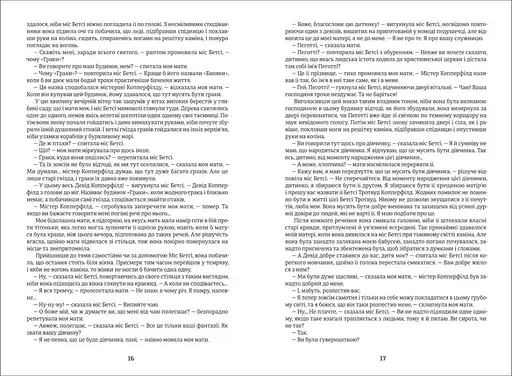 Книга "Девід Копперфілд" Тверда Обкладинка Автор Чарлз Діккенс 9786177563173 - фото 4