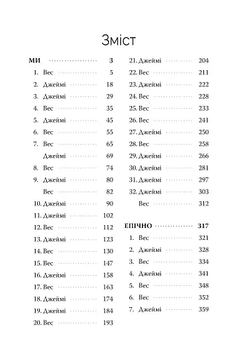 Ми. Епічно - фото 3