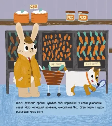 Кролик-детектив і таємниця Місяця - фото 2