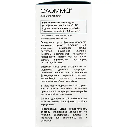 Дієтична добавка Фломма  для покращення сну 120 мл - фото 3