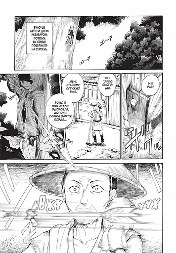 Кенен. Том 1 - фото 3