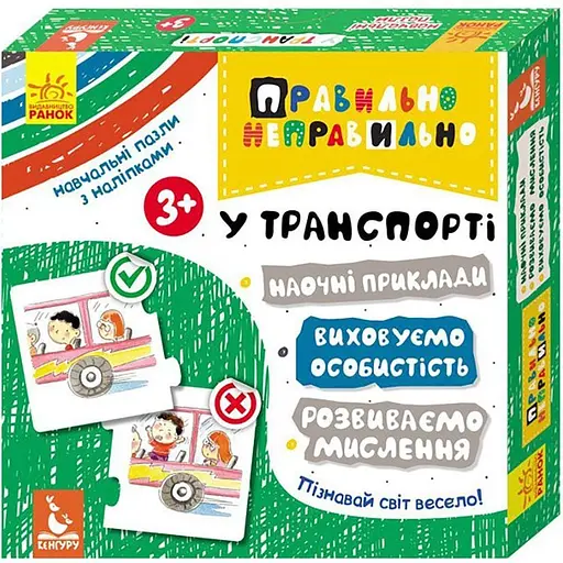 Настольная игра Правильно-неправильно В транспорте Ранок 973002 с наклейками - фото 1