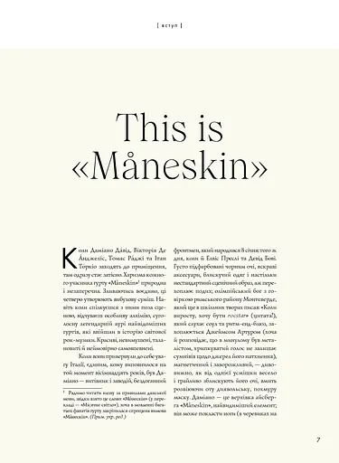 MÅNESKIN. Рок — це ми - фото 5