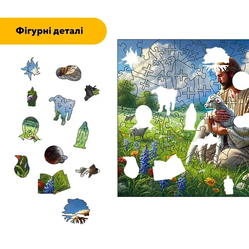 Дерев'яний фігурний пазл Благословенне Поле, А4, Картонна коробка 100 елементів - фото 3