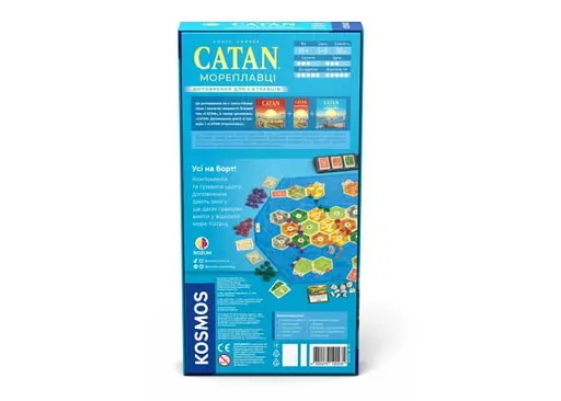 Настільна гра Rozum Катан: Мореплавці. Доповнення для 5-6 гравців (Catan: Seafarers - 5-6 Player Extension) (укр.) (R103UA) - фото 2