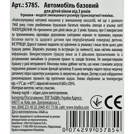 Базова машинка Hot Wheels Experimotors Speed Driver чорно-червона (5785) JBB88-N521    - фото 2