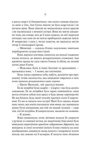 Електра - фото 12