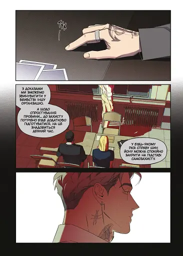 Мокрий Пісок. Том 2 - фото 2