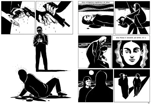 Смерть, Гальфдан Піскет - фото 6