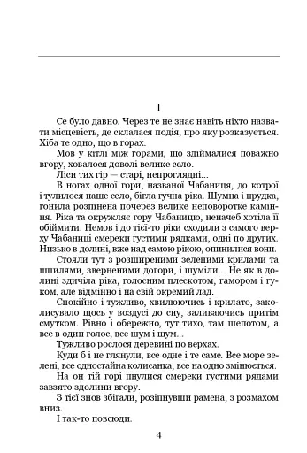 В неділю рано зілля копала - фото 3