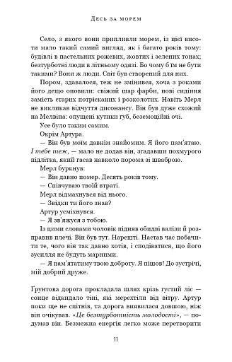 Десь за морем - фото 4