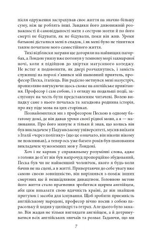 Жінка у білому - фото 4