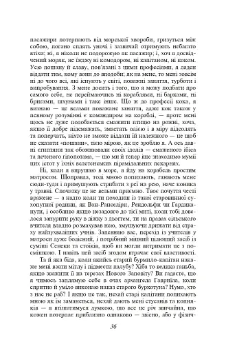 Мобі Дік - фото 6