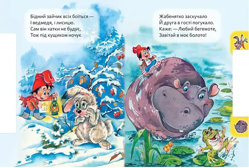 Книга Хто де живе. Маленькому пізнайкові (Ранок) - фото 4