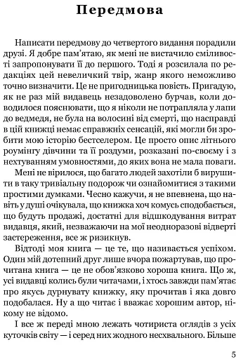 Дівчина в Карпатах - фото 3