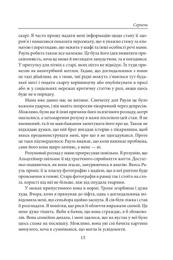 Стрижі - фото 14