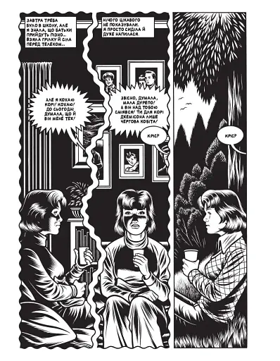 Чорна діра - фото 4